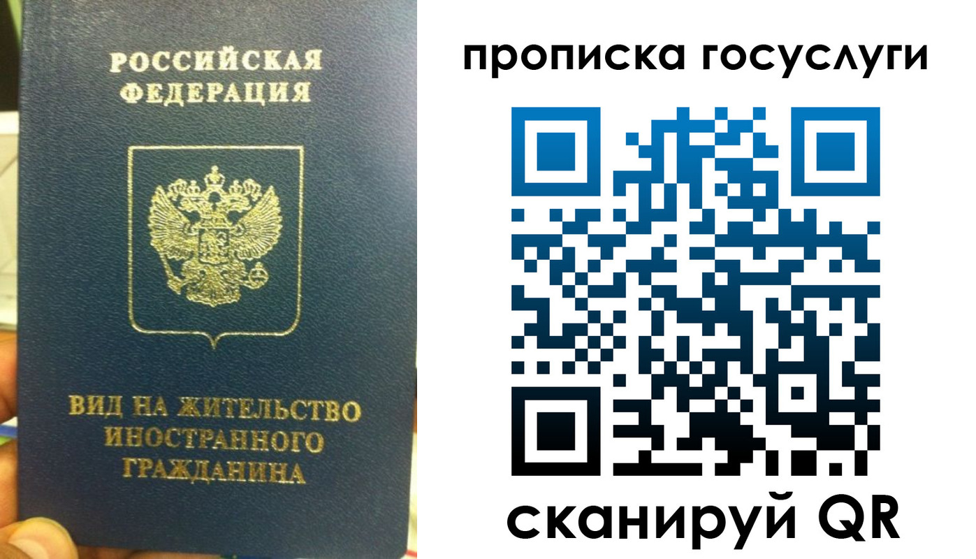 временная регистрация надежно в Почепе