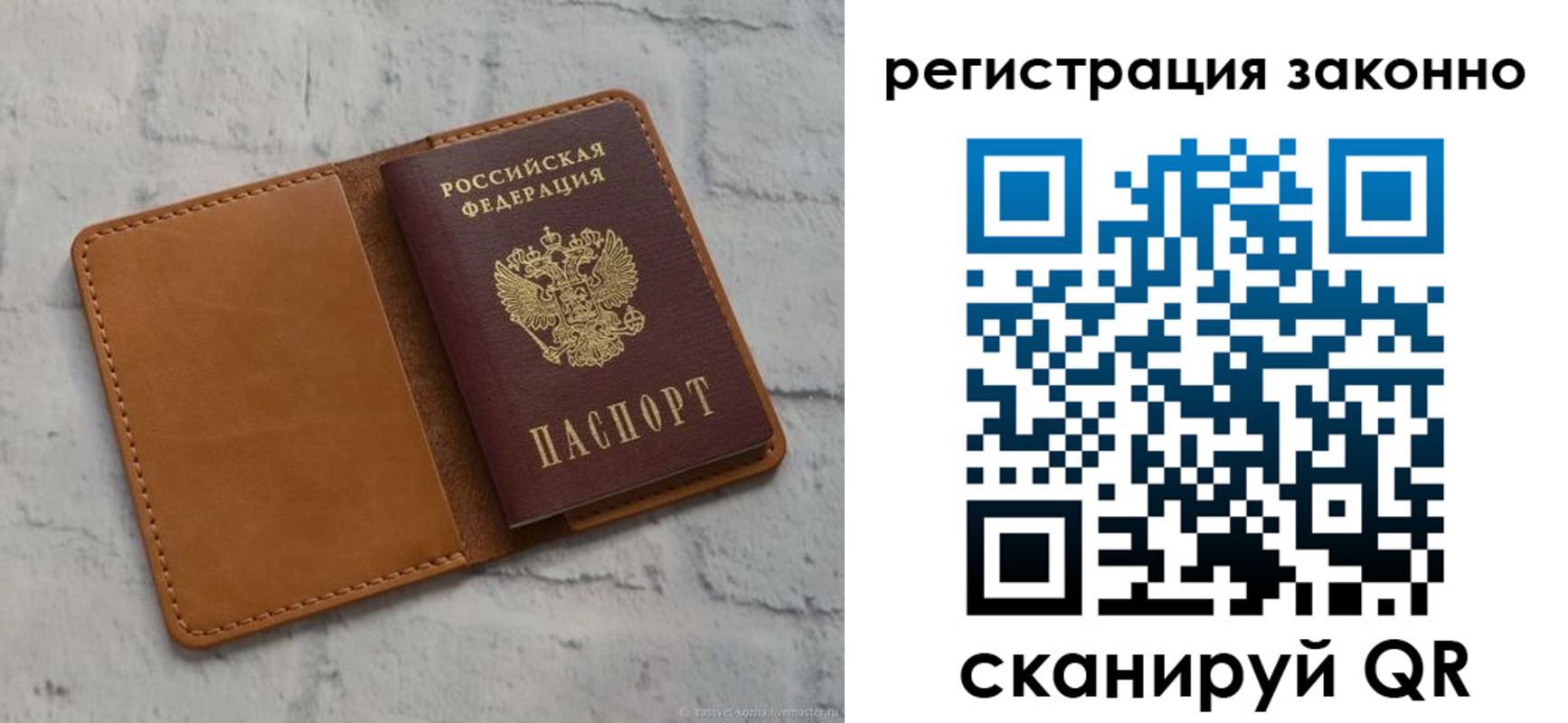 временная регистрация для всех в Почепе