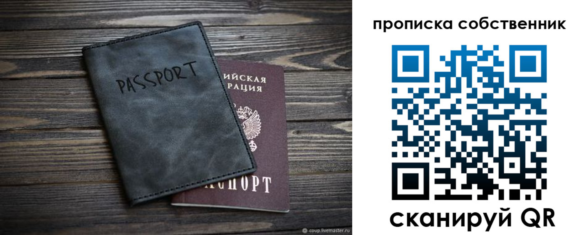 временная регистрация поиск в Почепе