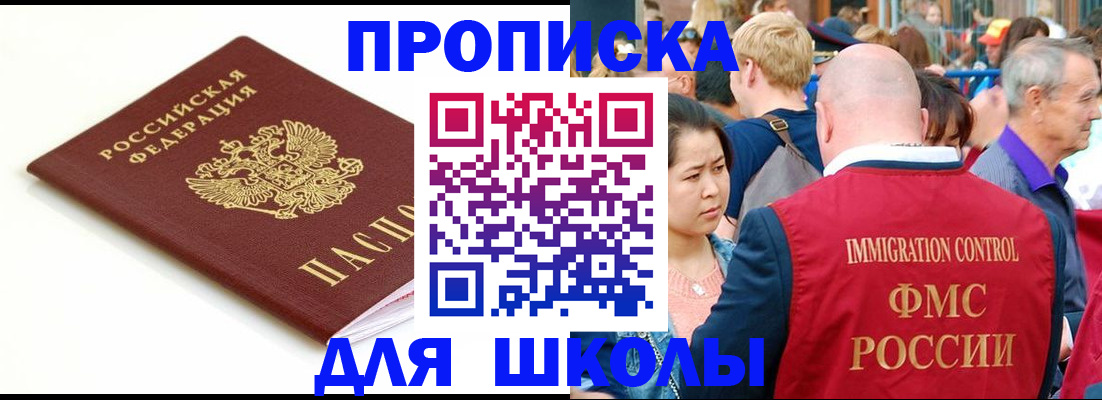 временная регистрация для всех в Почепе