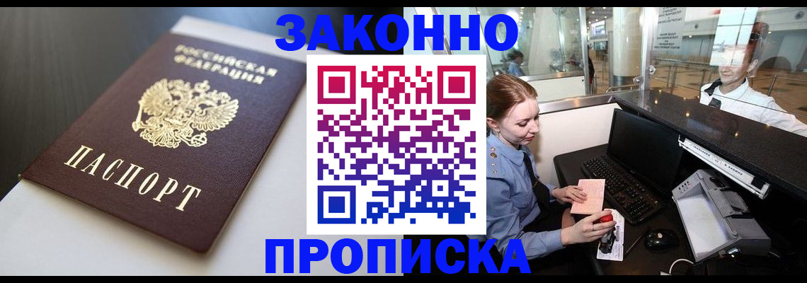 временная регистрация госуслуги в Почепе