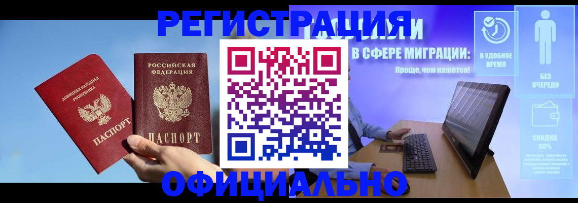 прописка для кредита в Почепе