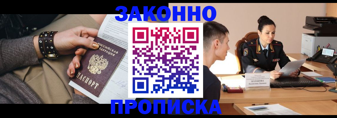 где прописаться в Почепе