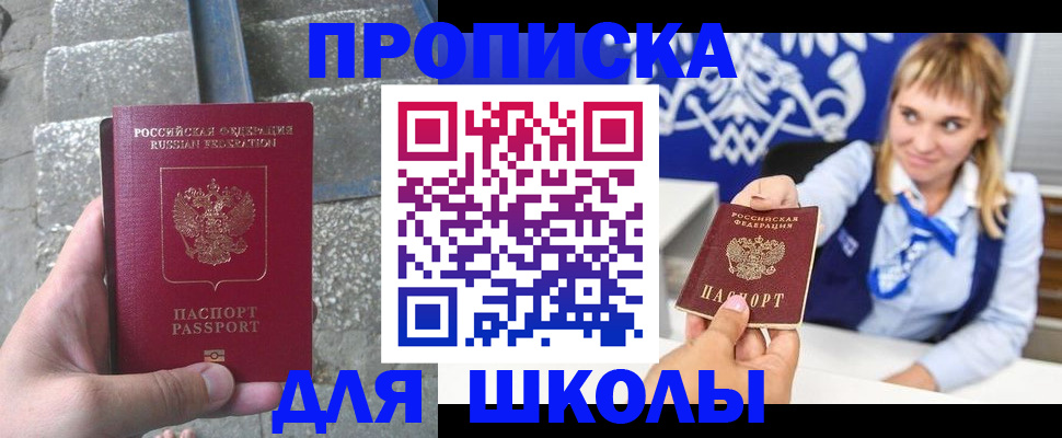 временная регистрация купить в Почепе