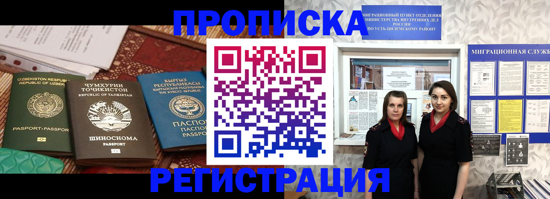 временная регистрация гарантия в Почепе