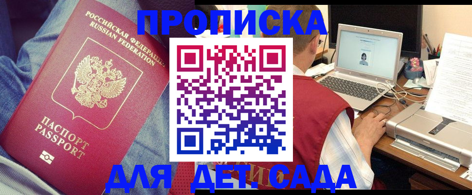 временная регистрация законно в Почепе