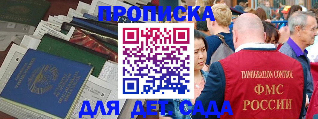временная регистрация в Почепе